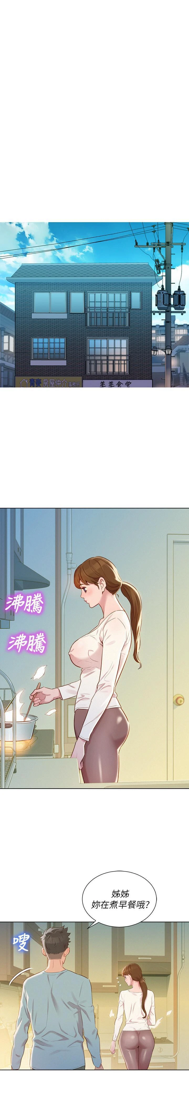 漂亮干姊姊（嘘とセフレ）
