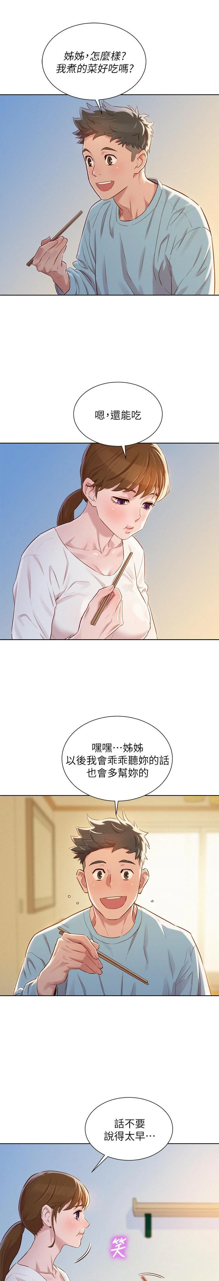 漂亮干姊姊（嘘とセフレ）