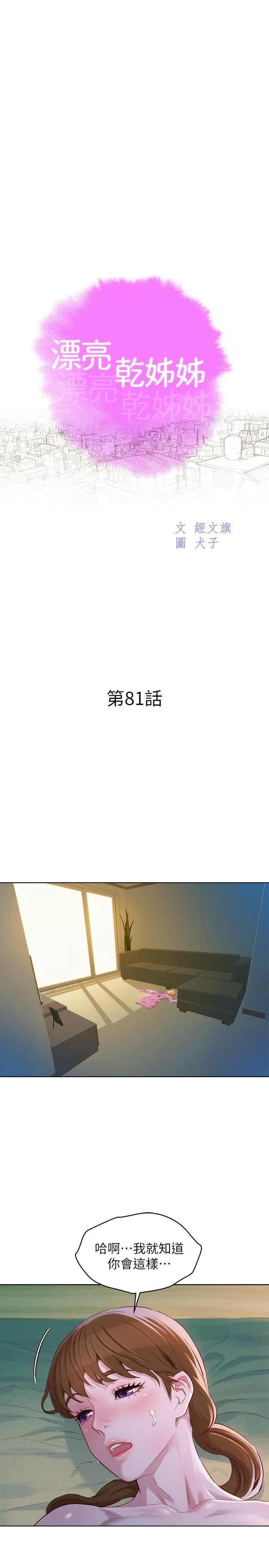 漂亮干姊姊（嘘とセフレ）