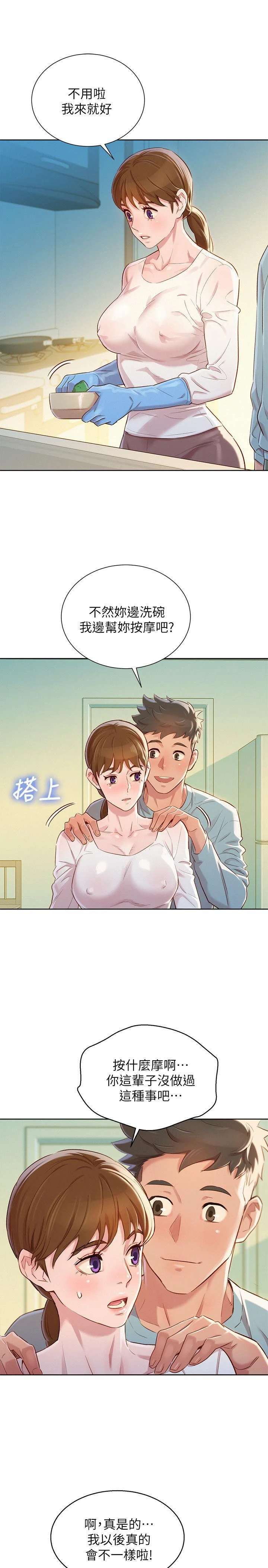 漂亮干姊姊（嘘とセフレ）