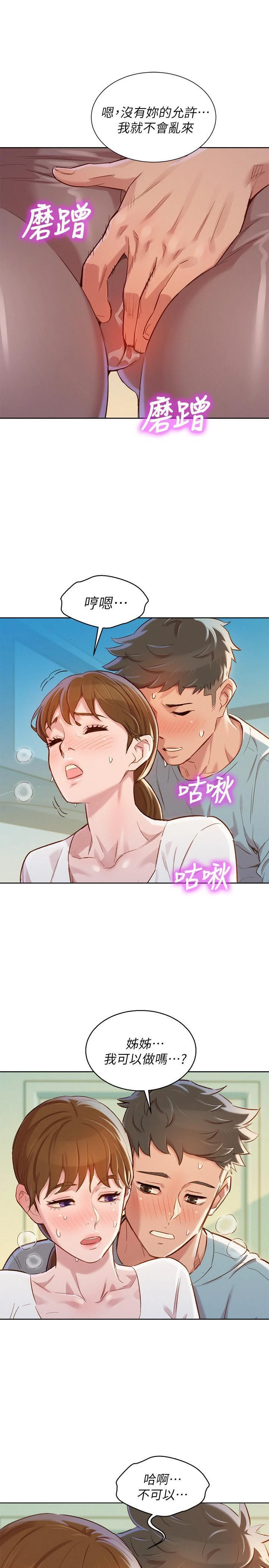 漂亮干姊姊（嘘とセフレ）