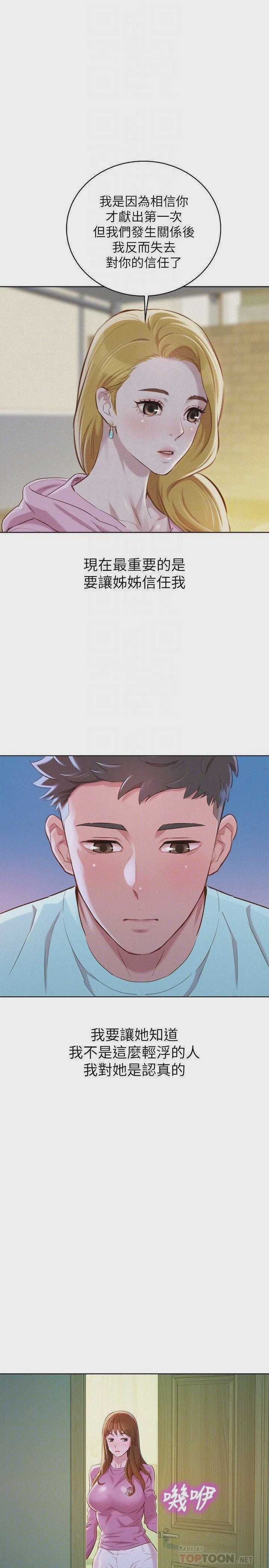漂亮干姊姊（嘘とセフレ）