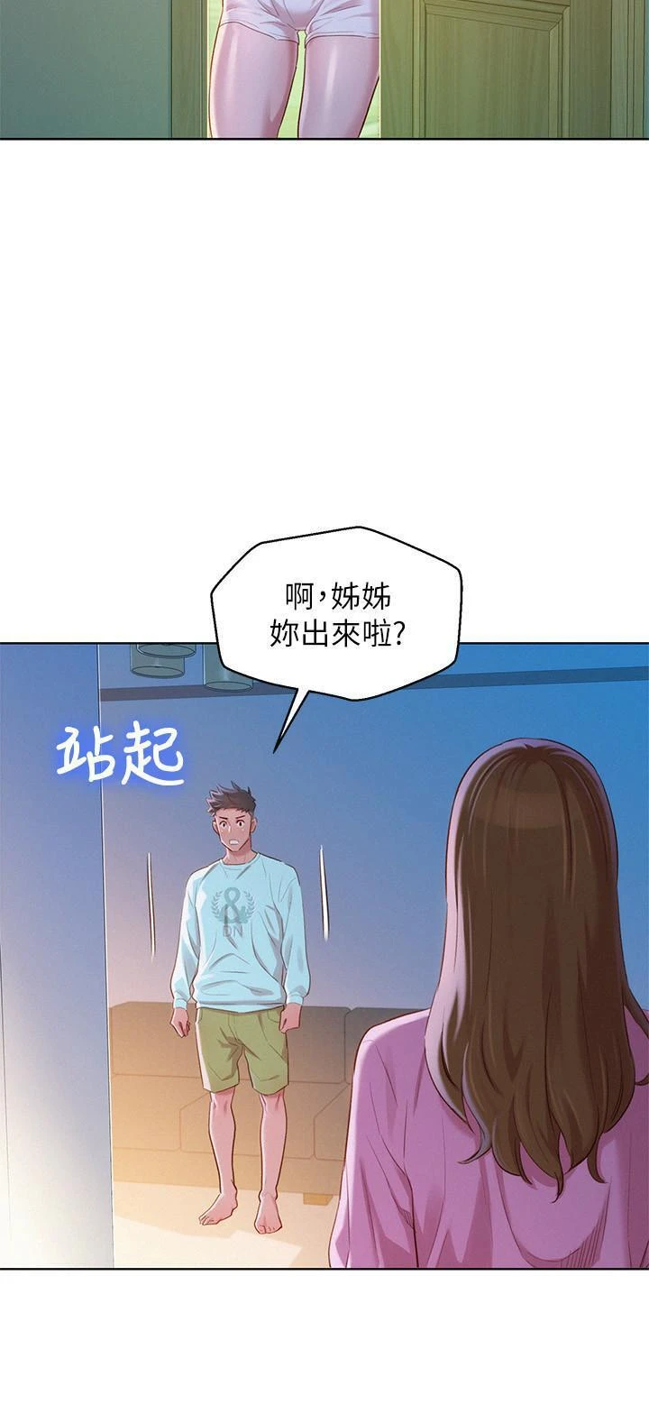 漂亮干姊姊（嘘とセフレ）