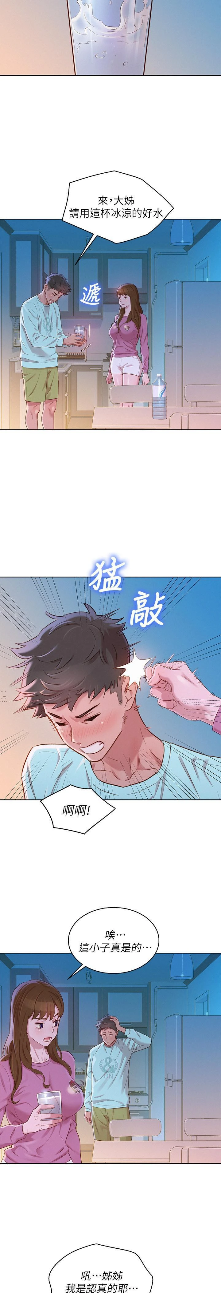 漂亮干姊姊（嘘とセフレ）