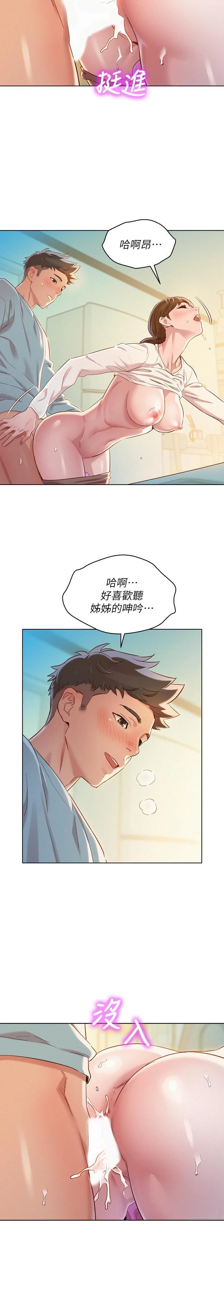漂亮干姊姊（嘘とセフレ）