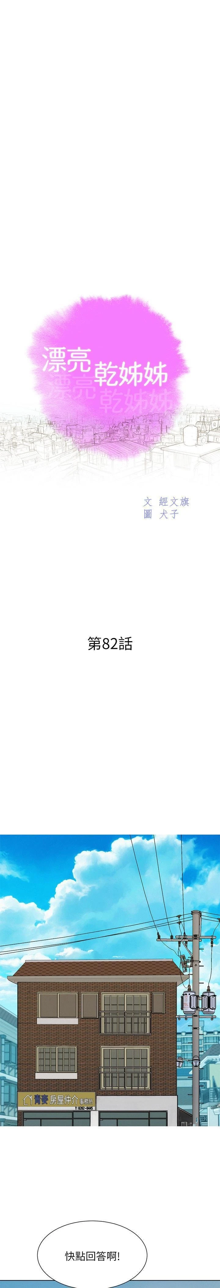 漂亮干姊姊（嘘とセフレ）
