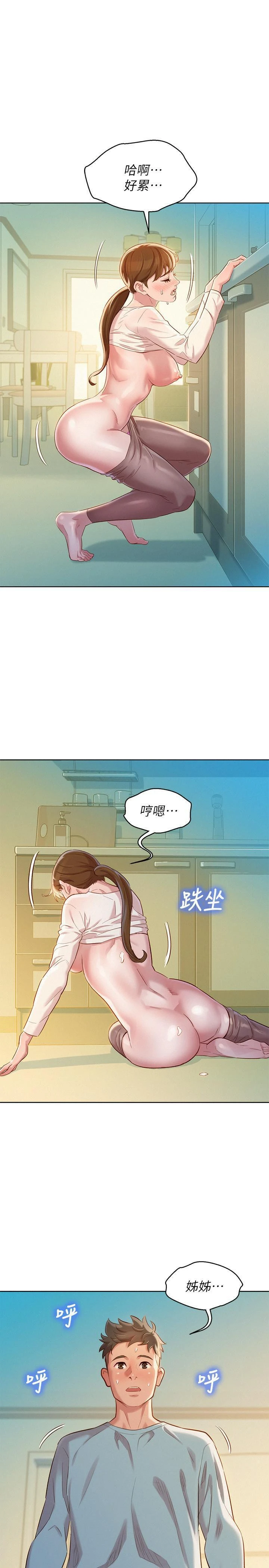漂亮干姊姊（嘘とセフレ）