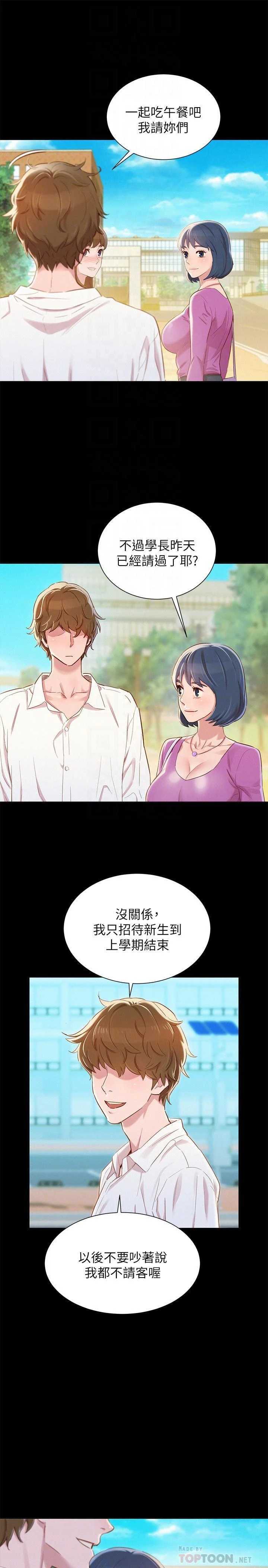 漂亮干姊姊（嘘とセフレ）