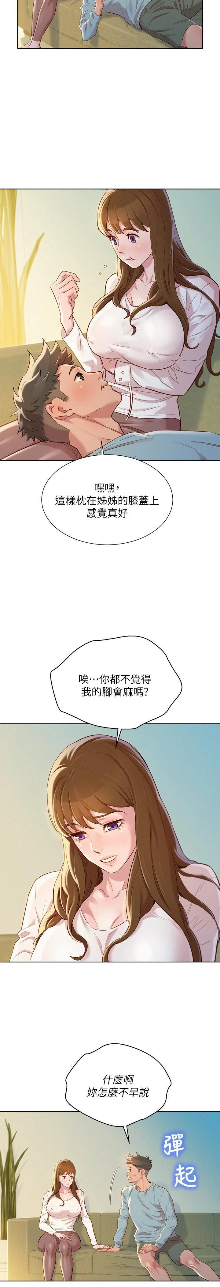 漂亮干姊姊（嘘とセフレ）