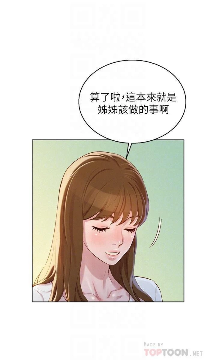 漂亮干姊姊（嘘とセフレ）