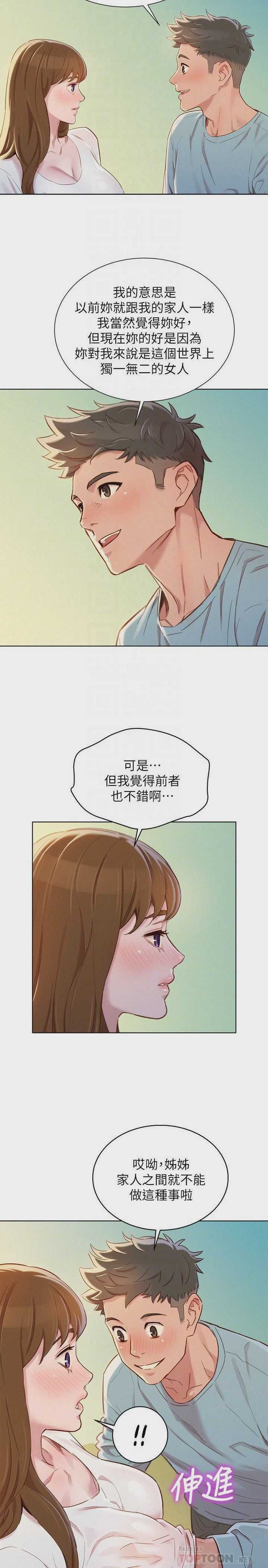 漂亮干姊姊（嘘とセフレ）