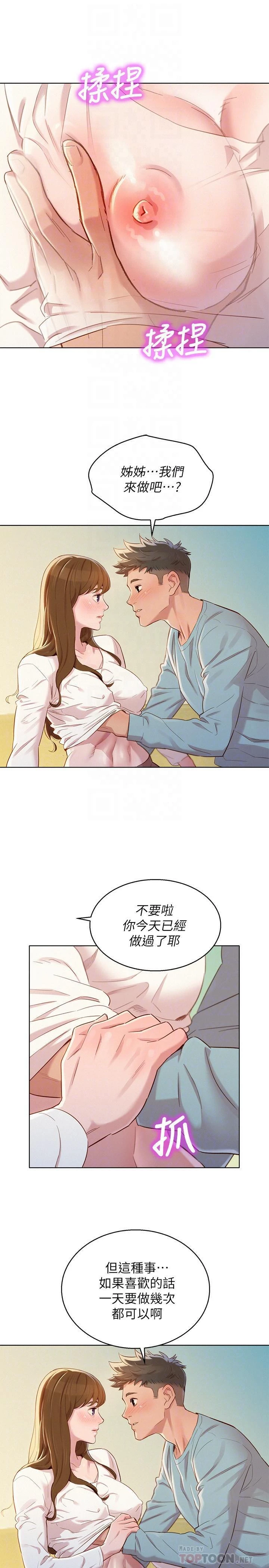 漂亮干姊姊（嘘とセフレ）