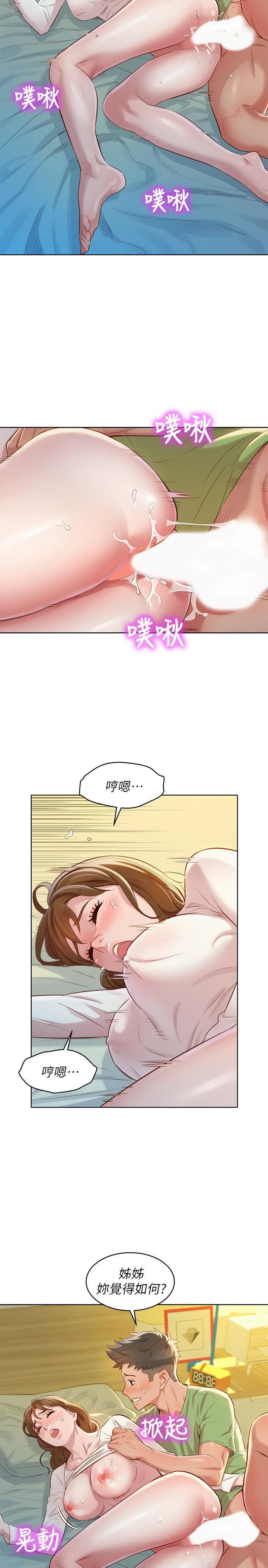 漂亮干姊姊（嘘とセフレ）