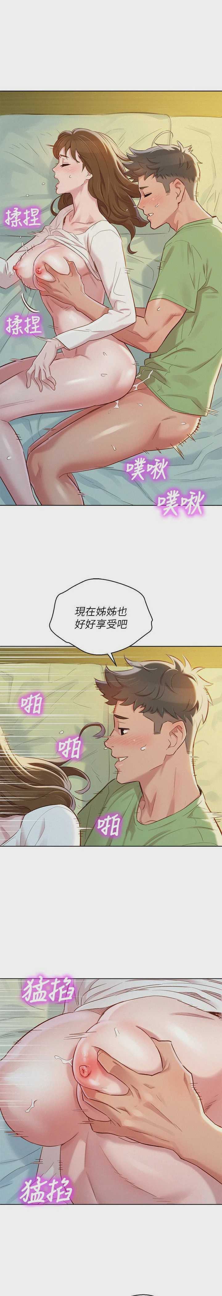 漂亮干姊姊（嘘とセフレ）