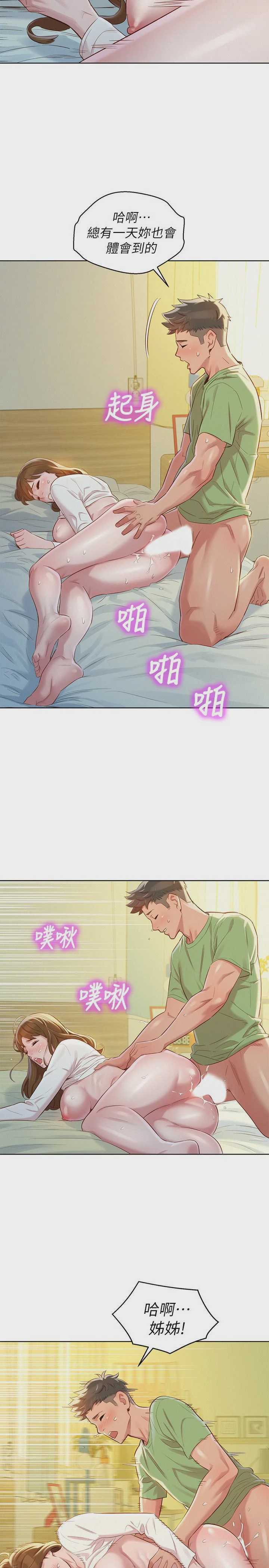 漂亮干姊姊（嘘とセフレ）