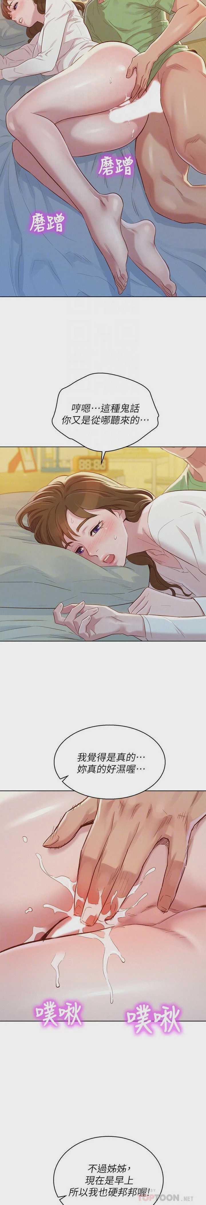 漂亮干姊姊（嘘とセフレ）