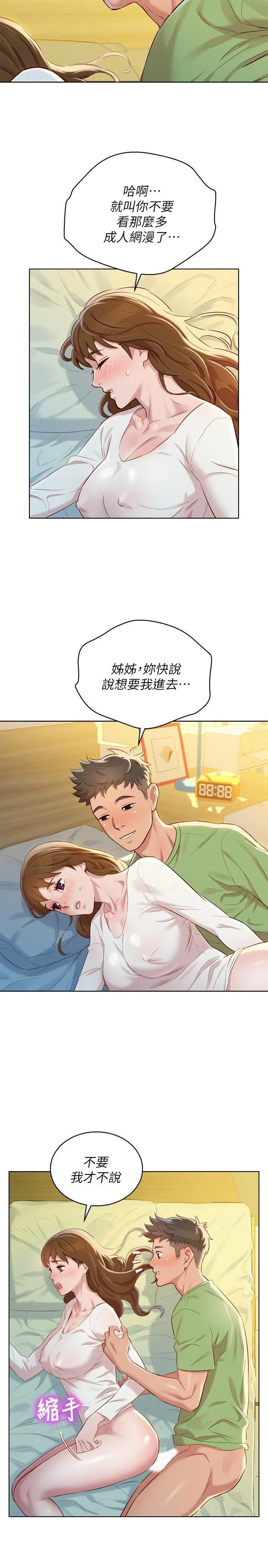 漂亮干姊姊（嘘とセフレ）
