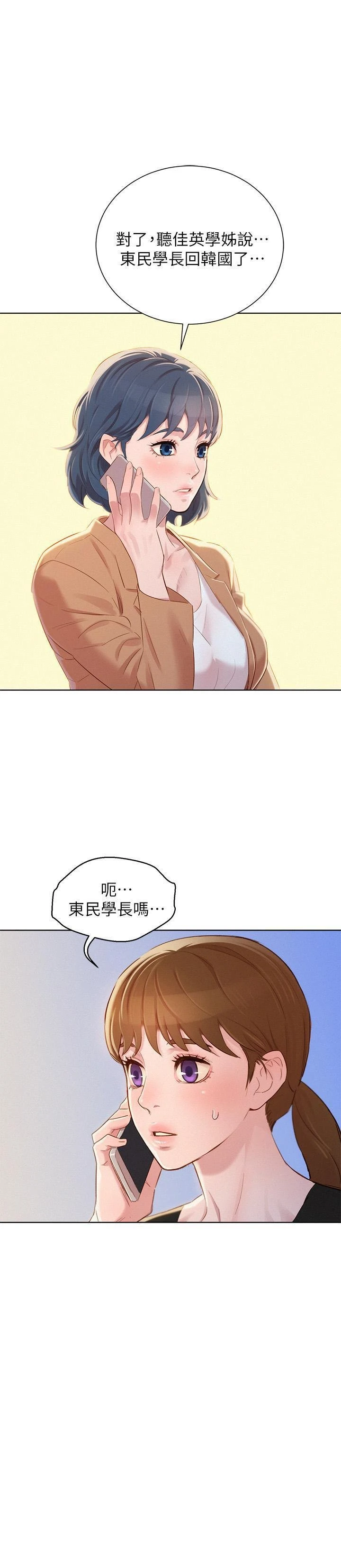漂亮干姊姊（嘘とセフレ）