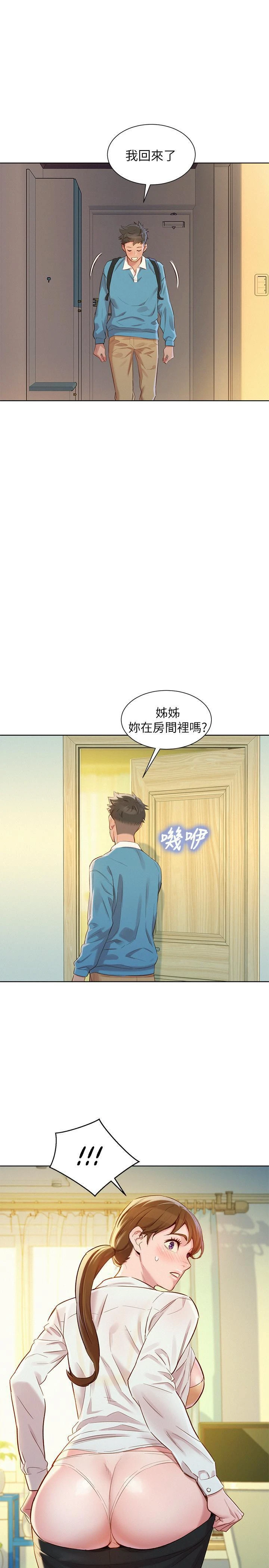 漂亮干姊姊（嘘とセフレ）