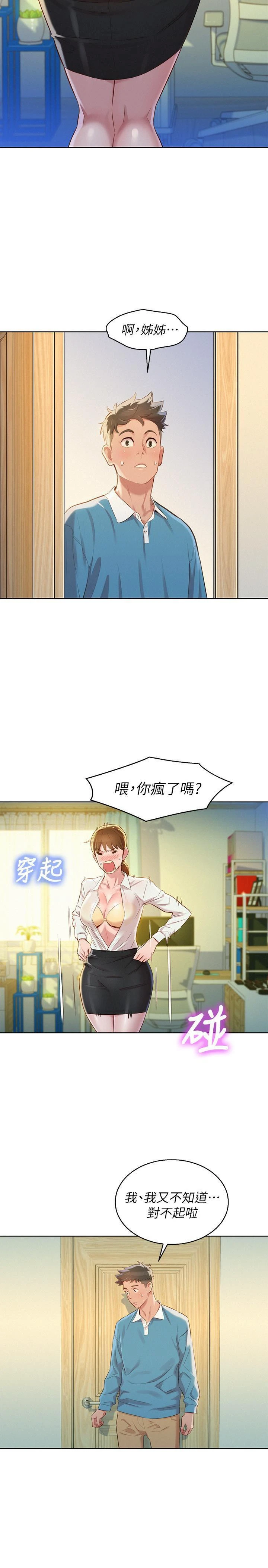 漂亮干姊姊（嘘とセフレ）