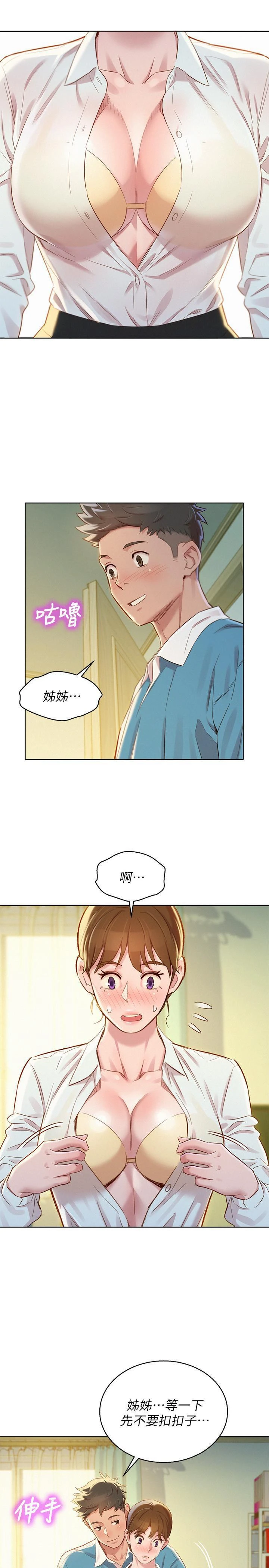 漂亮干姊姊（嘘とセフレ）