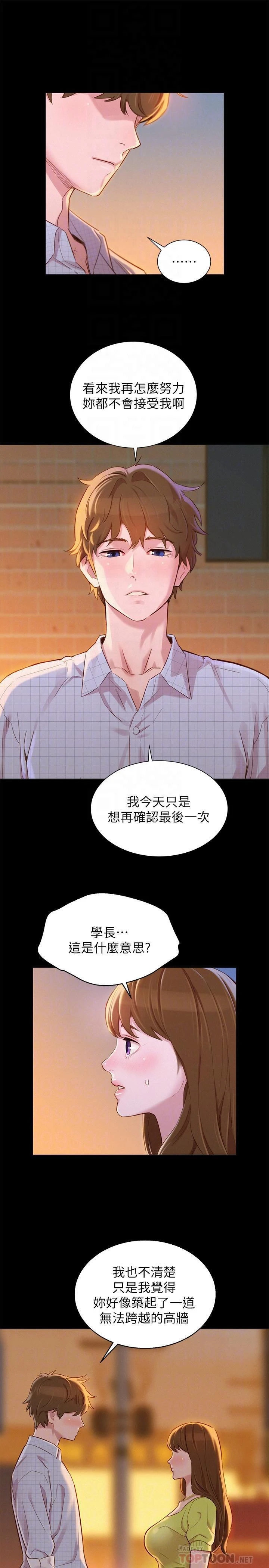 漂亮干姊姊（嘘とセフレ）