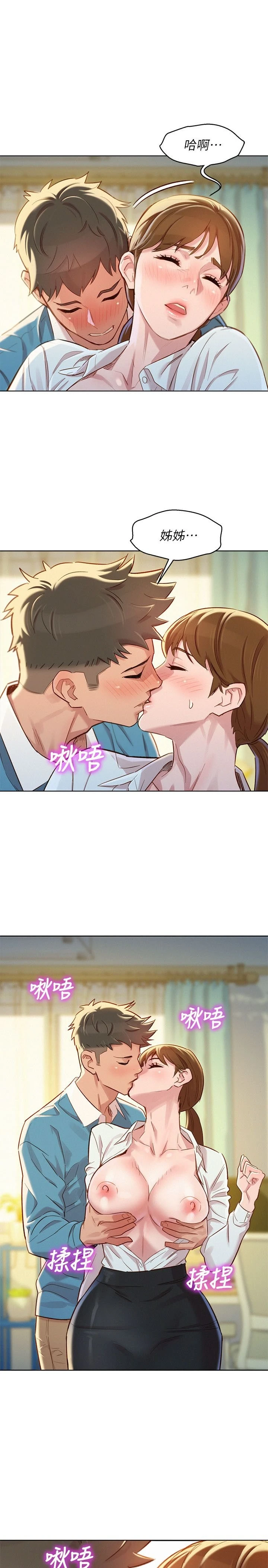 漂亮干姊姊（嘘とセフレ）
