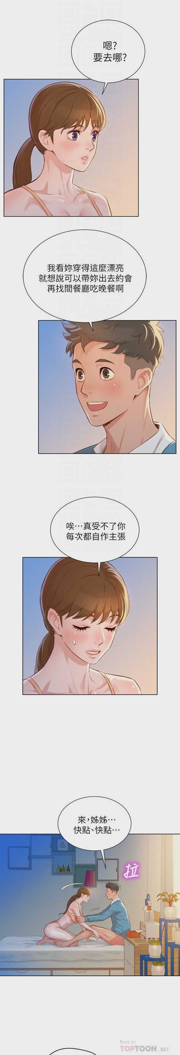 漂亮干姊姊（嘘とセフレ）