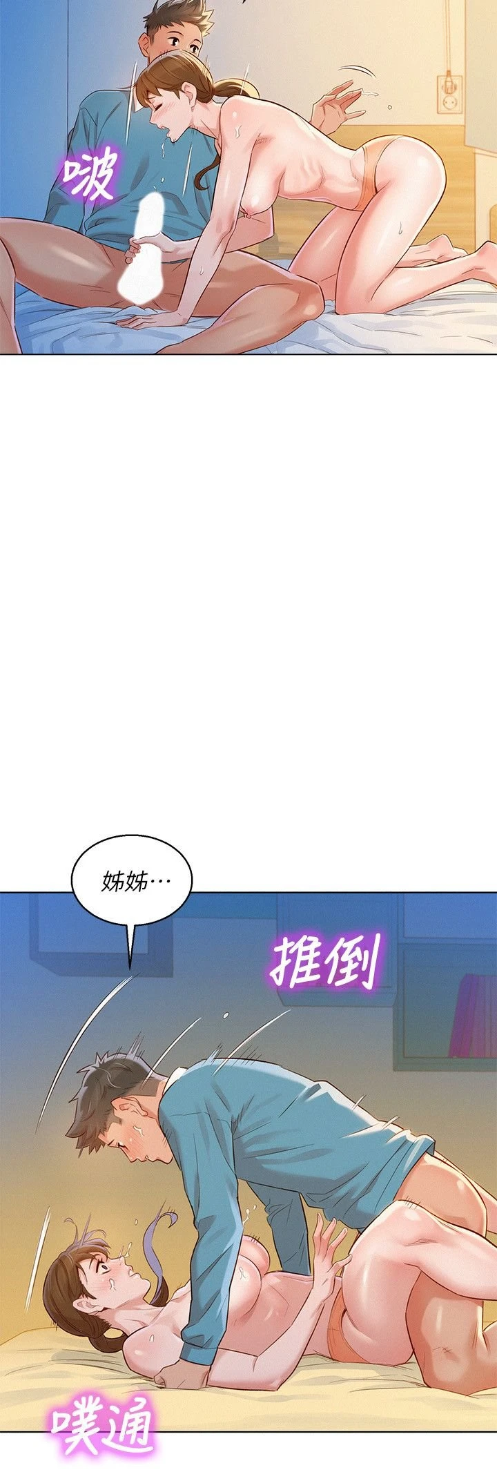 漂亮干姊姊（嘘とセフレ）
