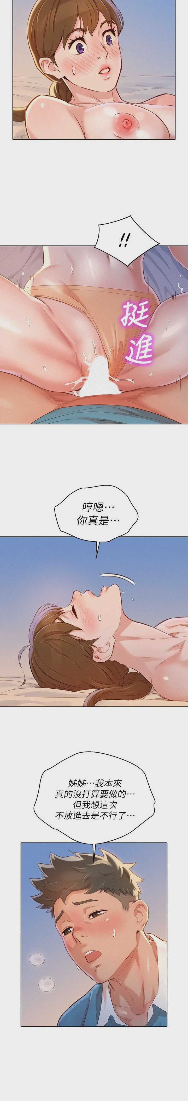漂亮干姊姊（嘘とセフレ）
