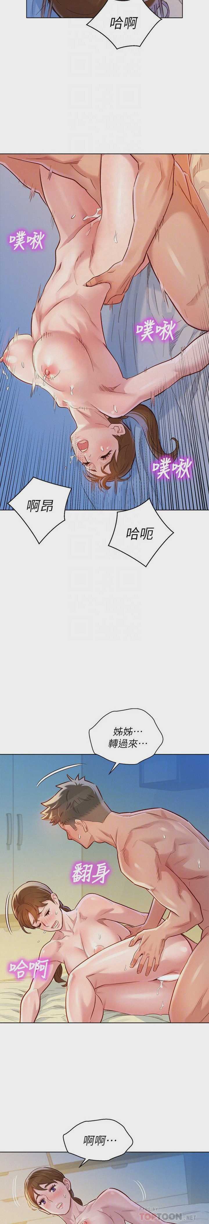 漂亮干姊姊（嘘とセフレ）