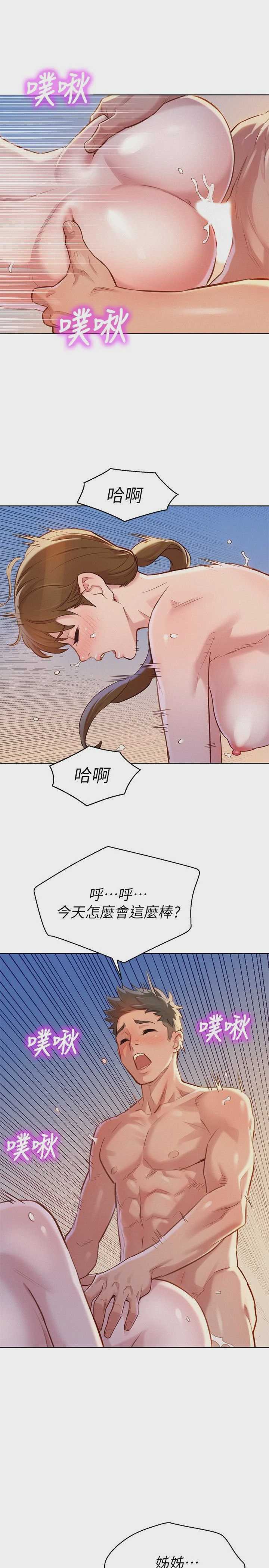 漂亮干姊姊（嘘とセフレ）