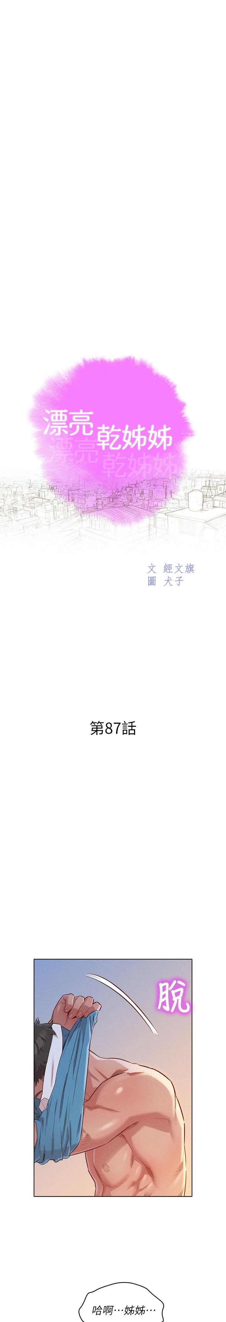 漂亮干姊姊（嘘とセフレ）