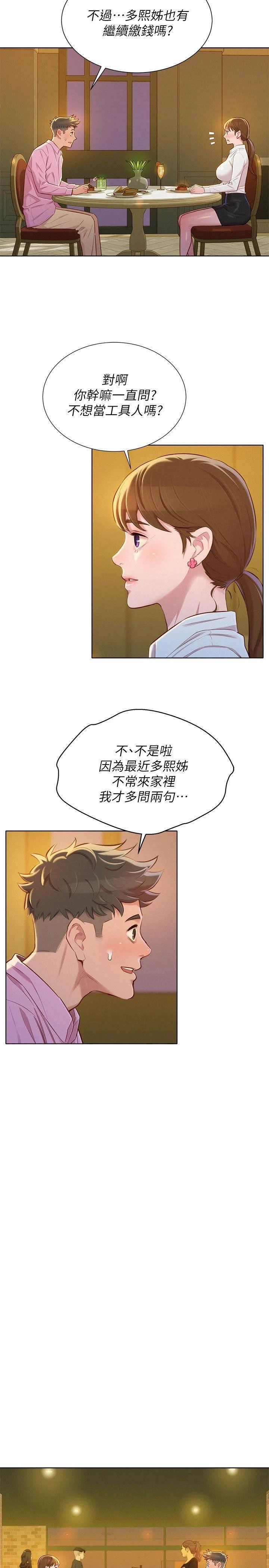 漂亮干姊姊（嘘とセフレ）