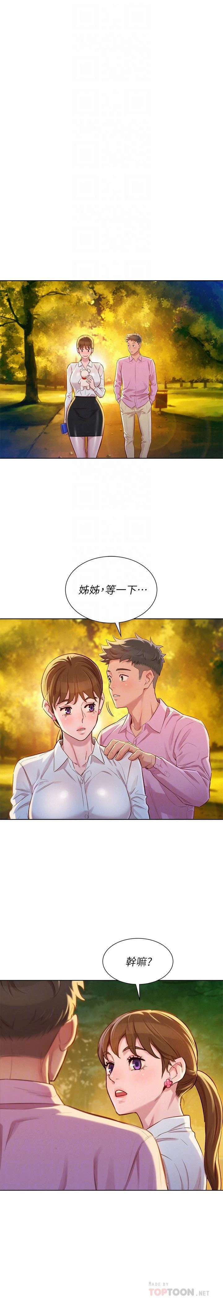 漂亮干姊姊（嘘とセフレ）