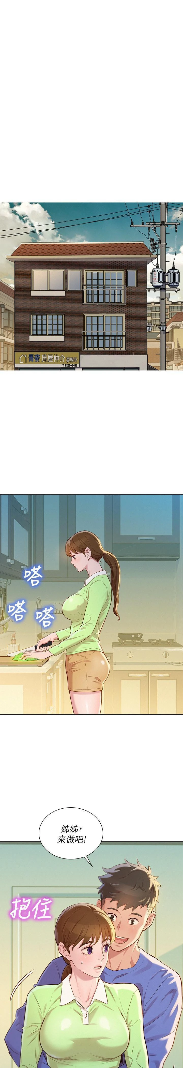 漂亮干姊姊（嘘とセフレ）