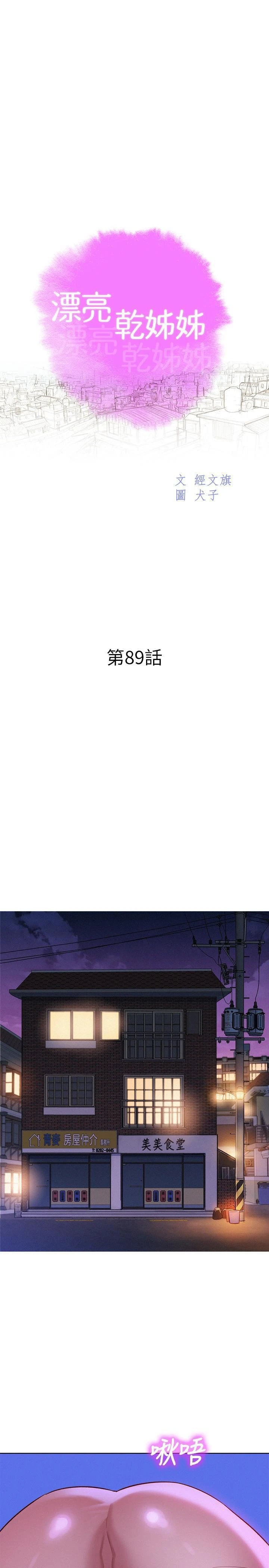 漂亮干姊姊（嘘とセフレ）