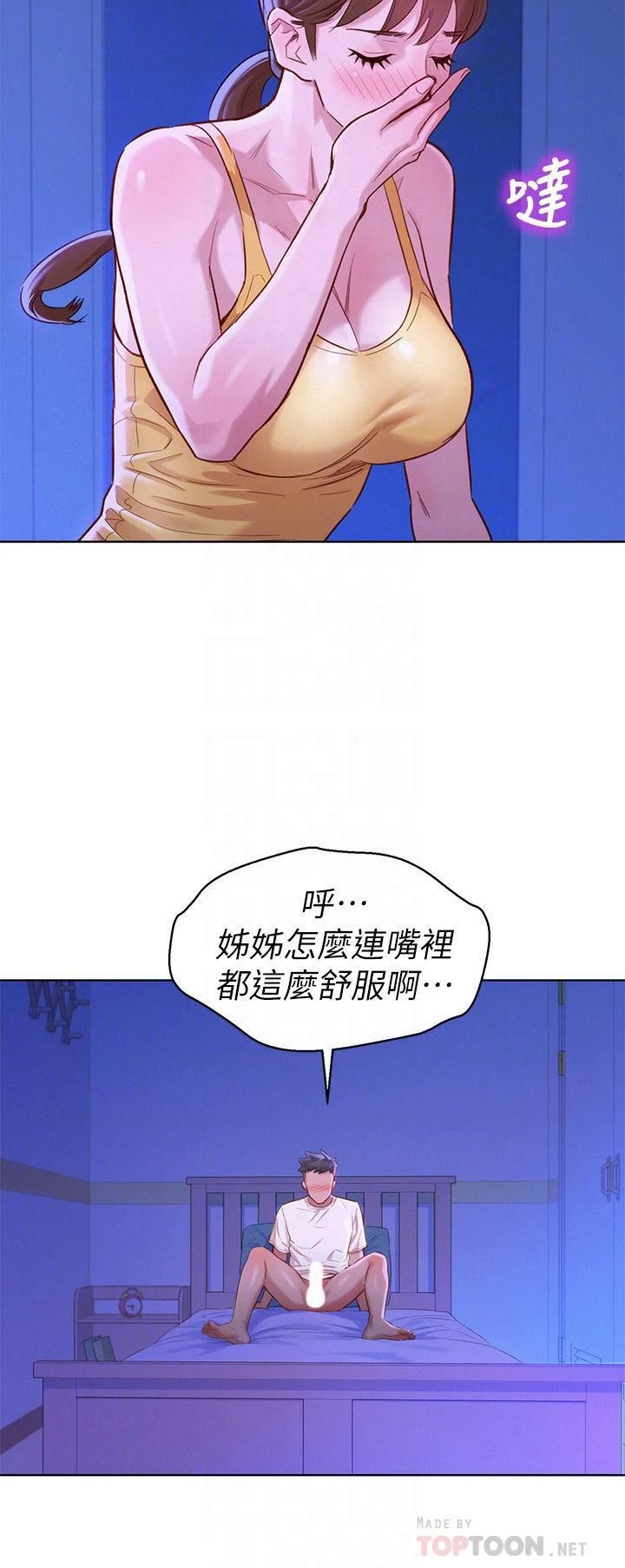 漂亮干姊姊（嘘とセフレ）