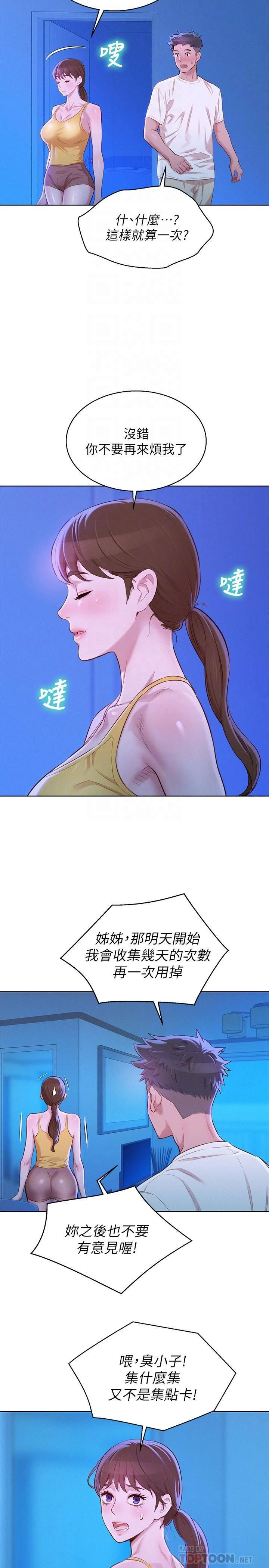 漂亮干姊姊（嘘とセフレ）