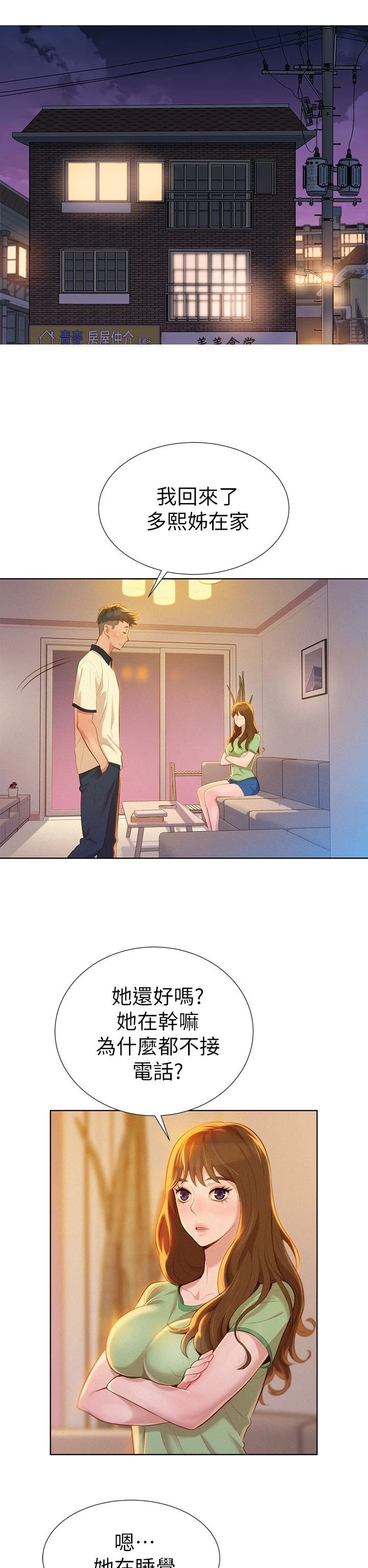 漂亮干姊姊（嘘とセフレ）
