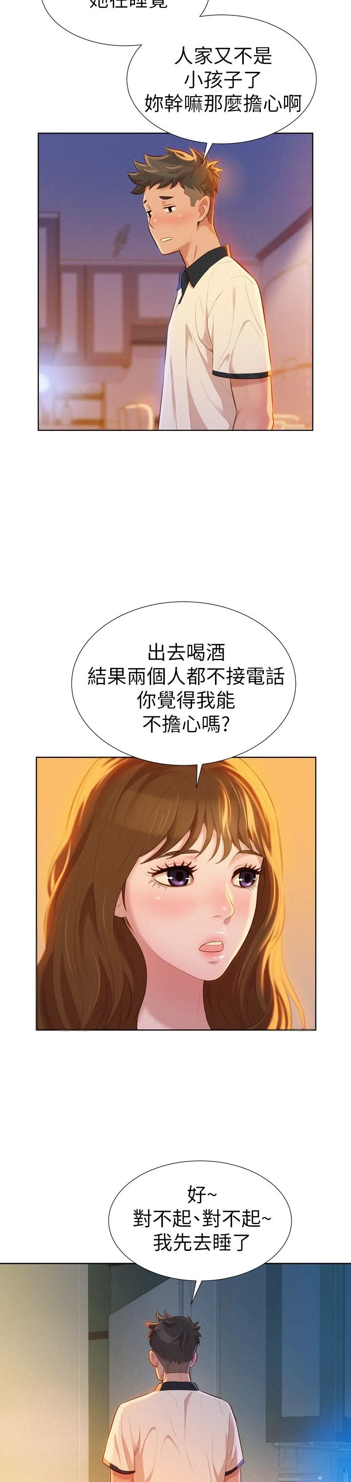 漂亮干姊姊（嘘とセフレ）