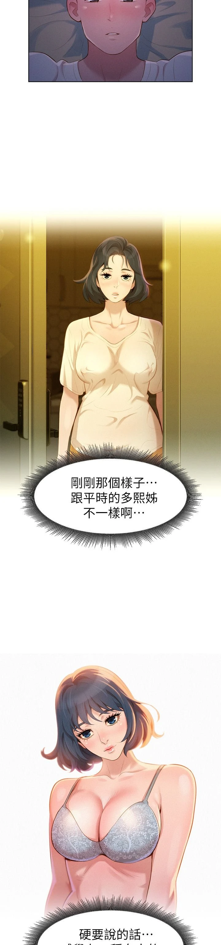漂亮干姊姊（嘘とセフレ）