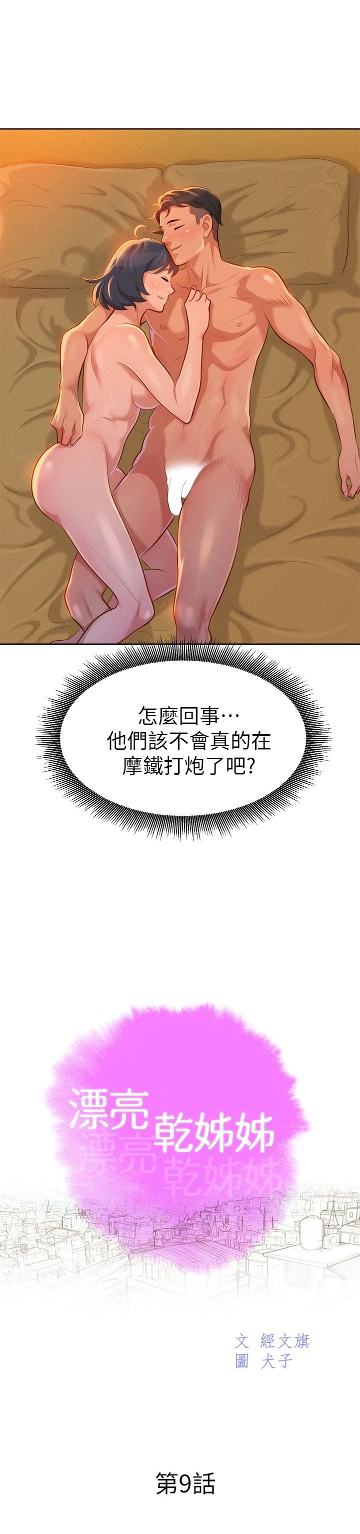 漂亮干姊姊（嘘とセフレ）