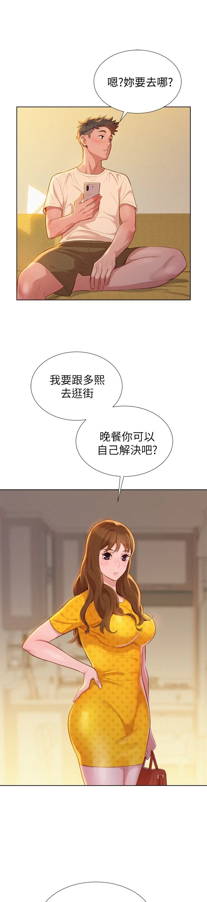 漂亮干姊姊（嘘とセフレ）