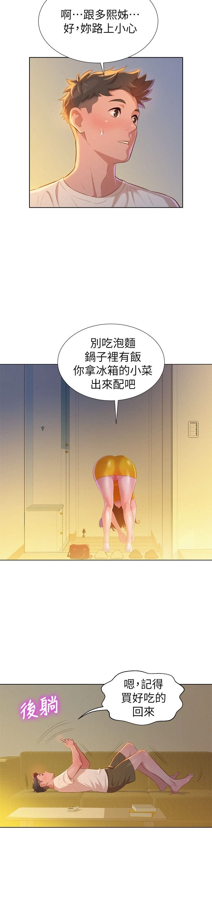 漂亮干姊姊（嘘とセフレ）