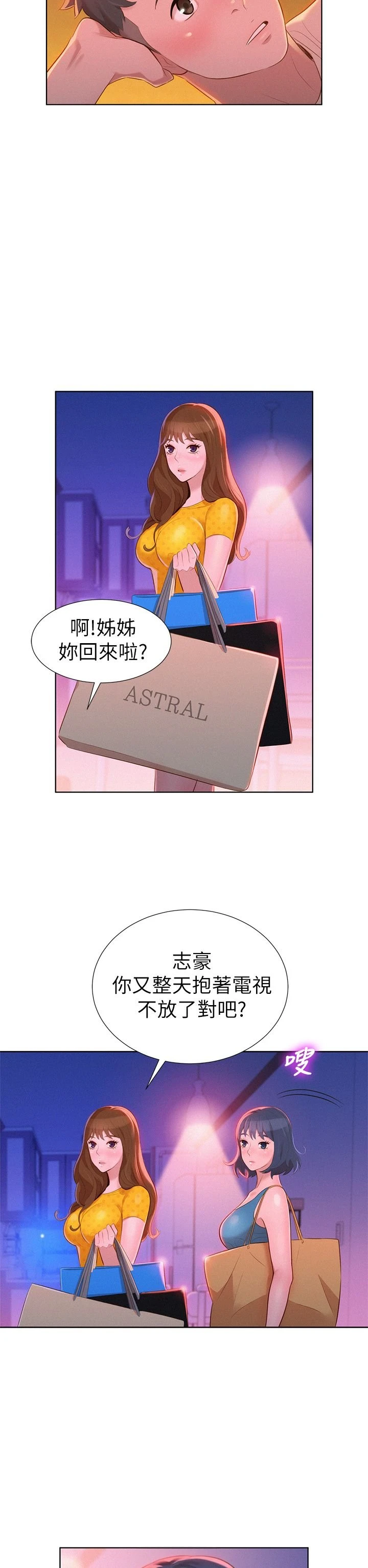 漂亮干姊姊（嘘とセフレ）