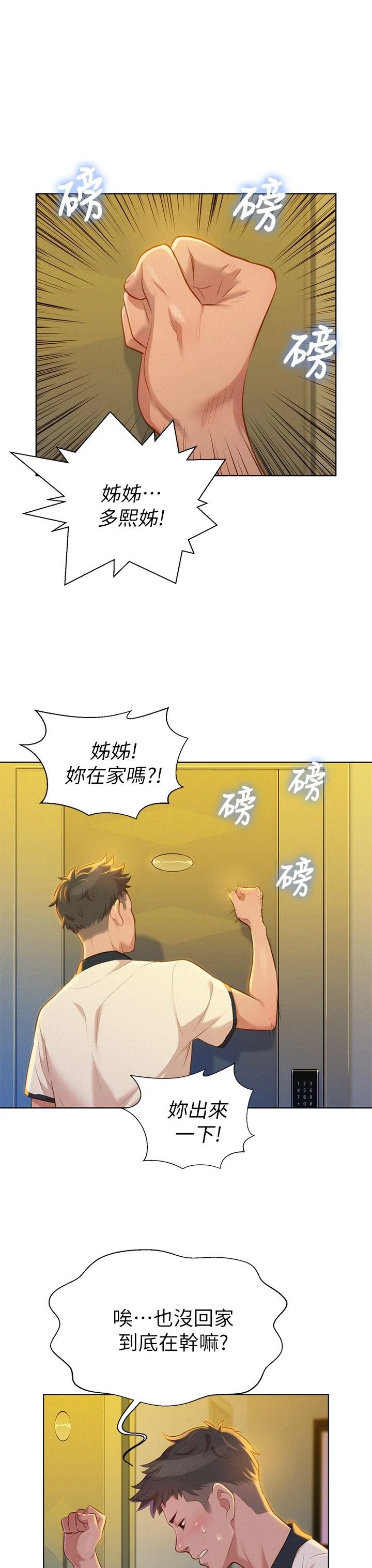 漂亮干姊姊（嘘とセフレ）