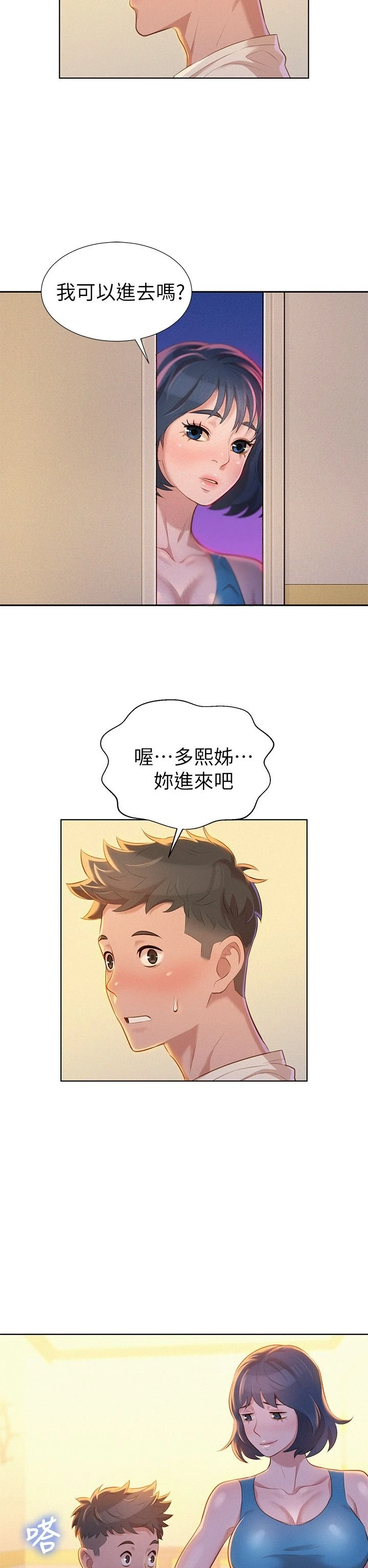 漂亮干姊姊（嘘とセフレ）