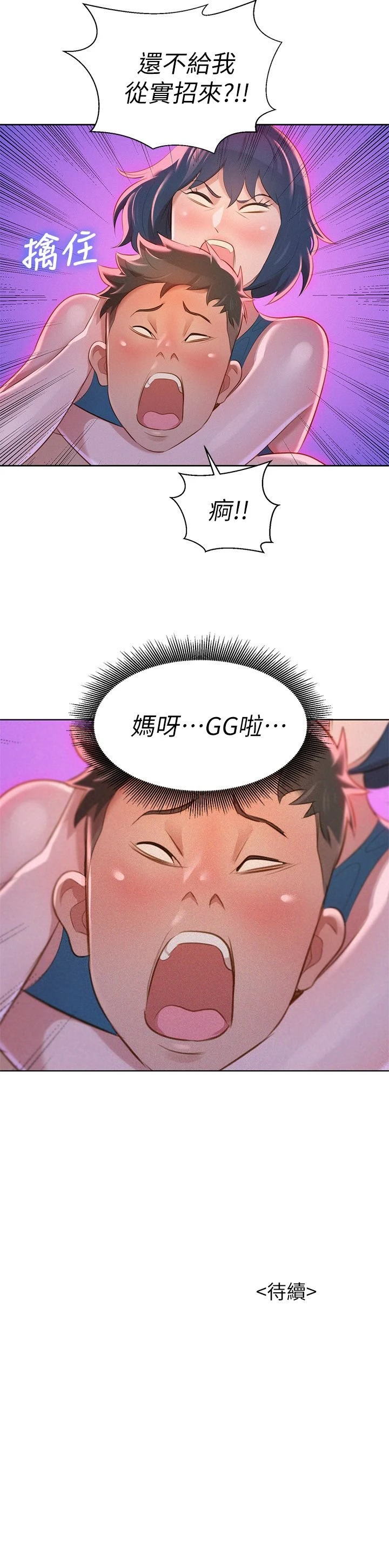 漂亮干姊姊（嘘とセフレ）