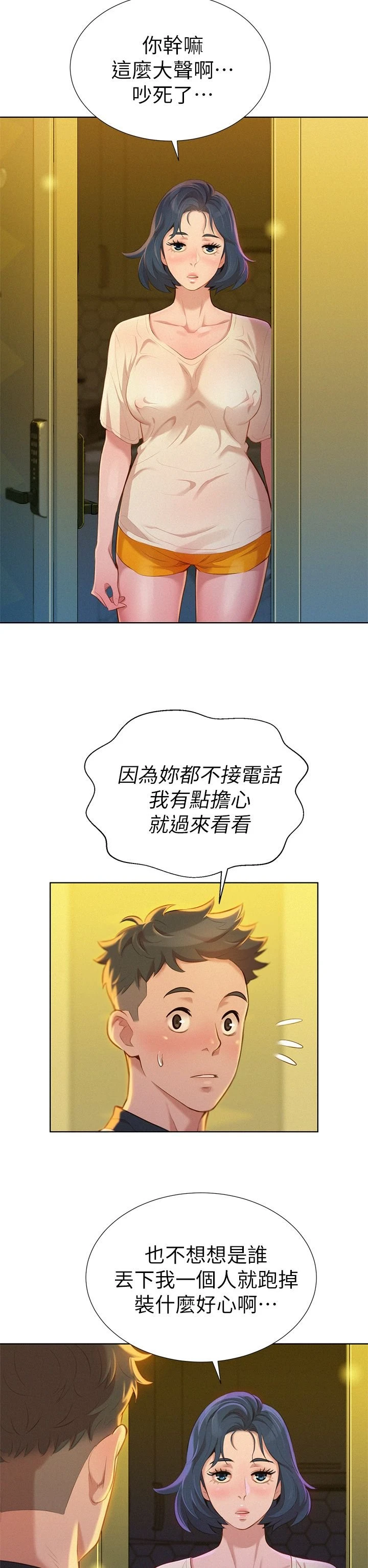 漂亮干姊姊（嘘とセフレ）